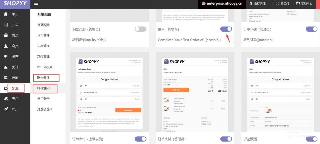 站群卖家如何提高Shopyy网站的开站效率？