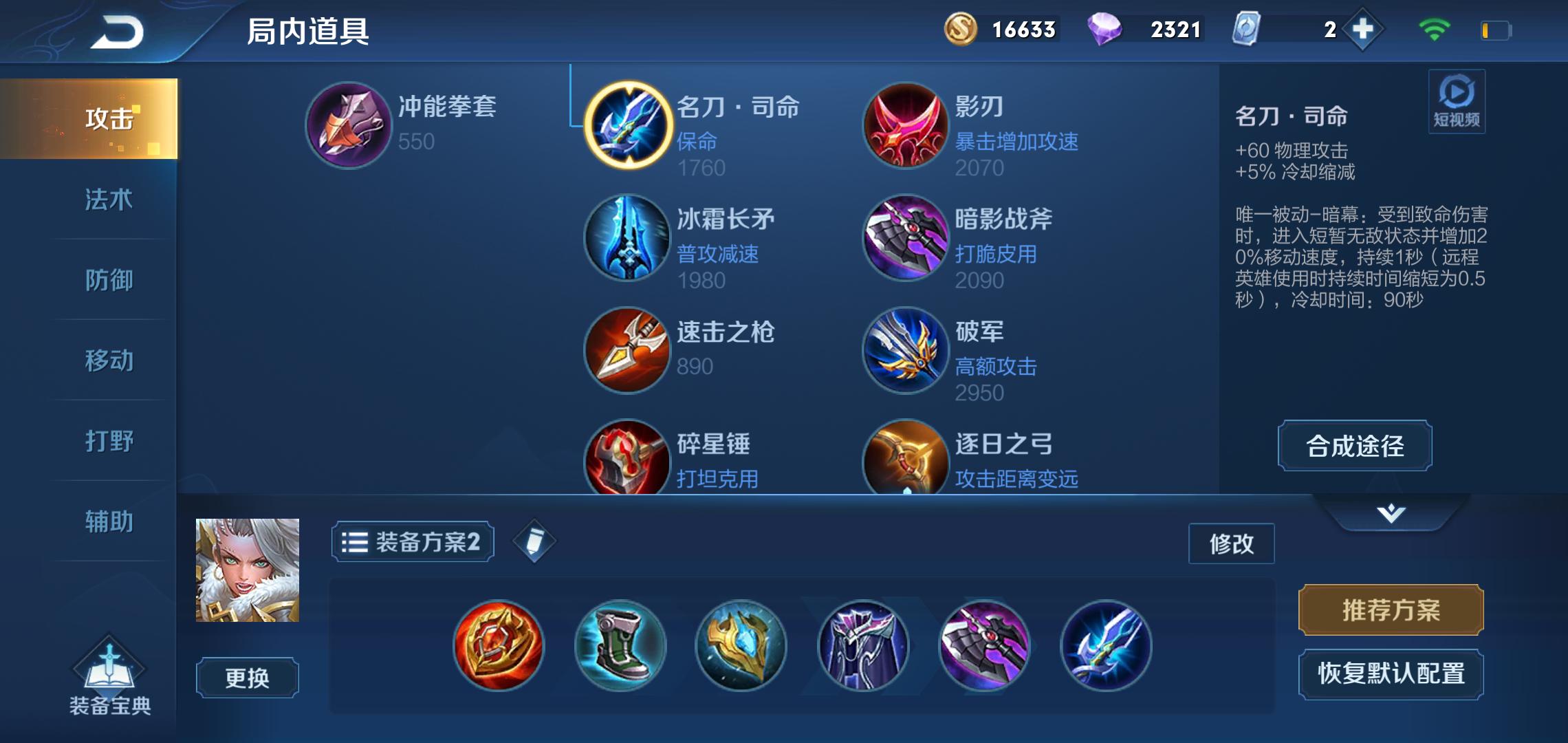 克制钟无艳的辅助有哪些,钟无艳带肉刀辅助是什么新玩法