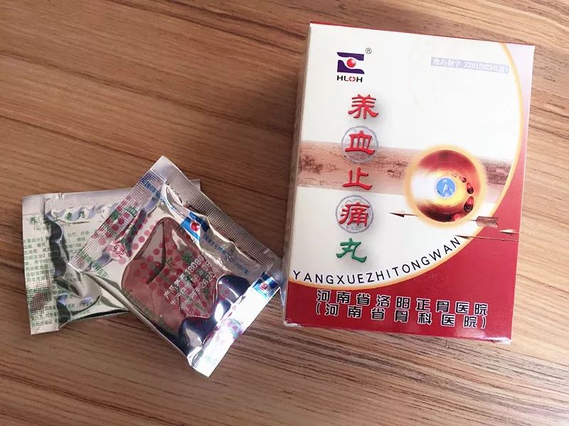 许昌颈肩腰腿痛患者福音｜买洛阳正骨医院内部制剂，不用去洛阳啦