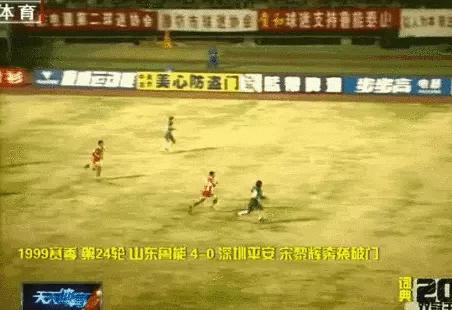 宋黎辉绝杀鲁能,山东鲁能泰山队队员周泽豪