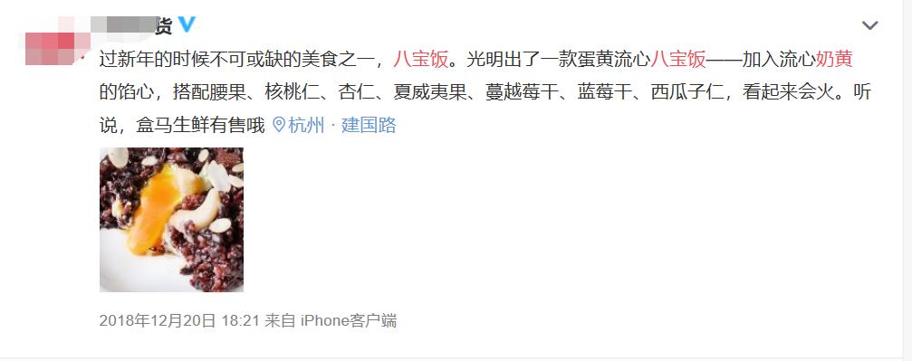 国产八宝饭怎么代购,盒马鲜生的流心奶黄八宝饭