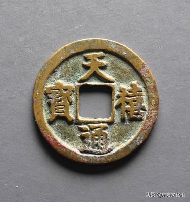 最新历代古钱币市场价格,宋元明清钱币价格表