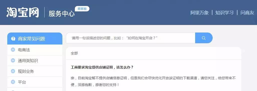 电商公司网络经营场所证明是什么 (抖店电商平台经营证明在哪里弄)