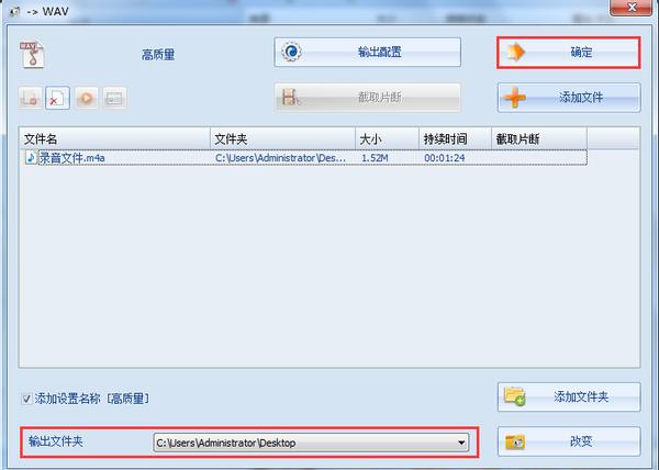 办公小技巧：如何快速对音频视频图片文件进行格式转换？
