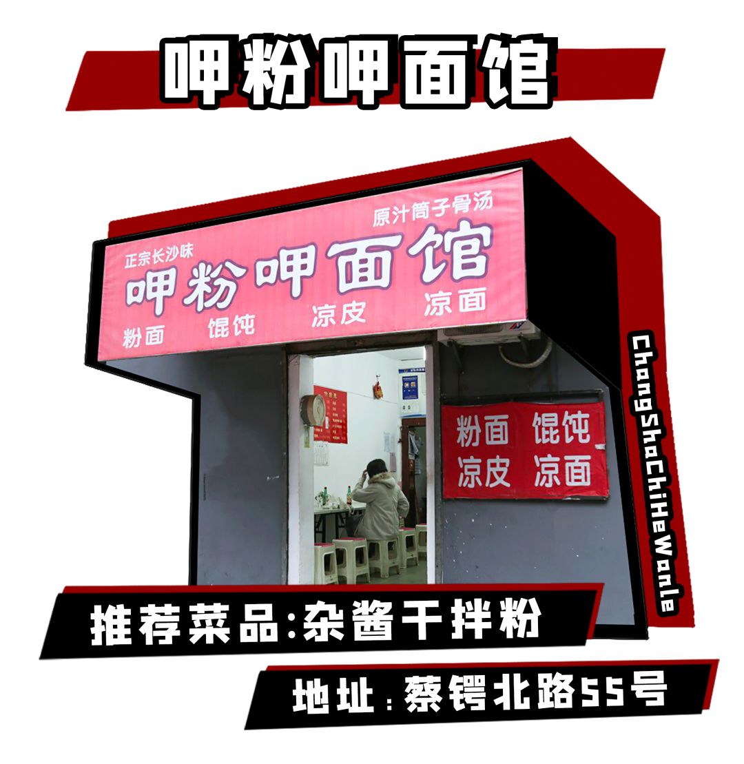 涅槃重生的水风井，还有着老长沙魂牵梦萦的味道