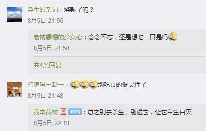 注意啦！非洲大蜗牛出没，食用可致脑膜炎，对蔬菜危害极大