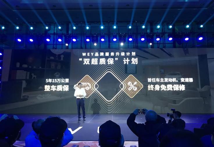 wey创始人魏建军,wey品牌三周年