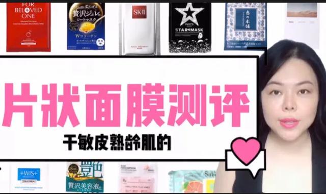 最好用的平价面膜测评,干敏皮面膜测评学生党