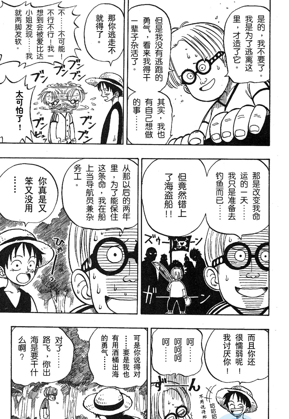 海贼王路飞成长到什么程度了,海贼王路飞是什么样的性格