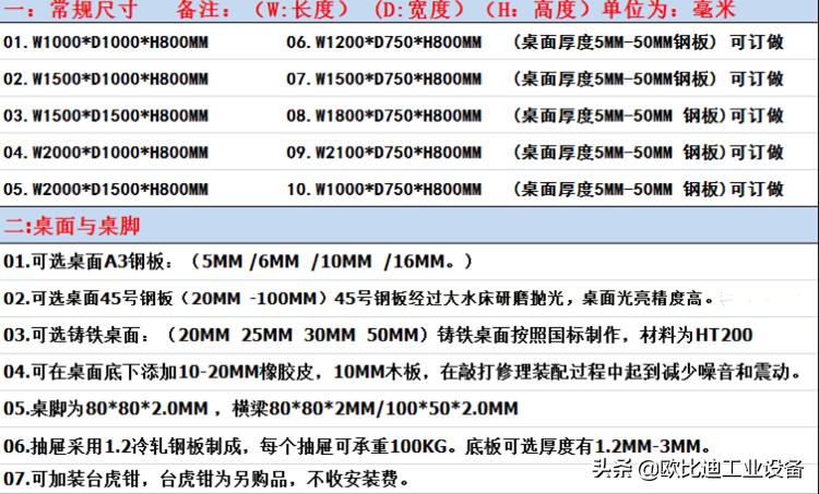 车间工作台，钳工装配台，模房检测工作台