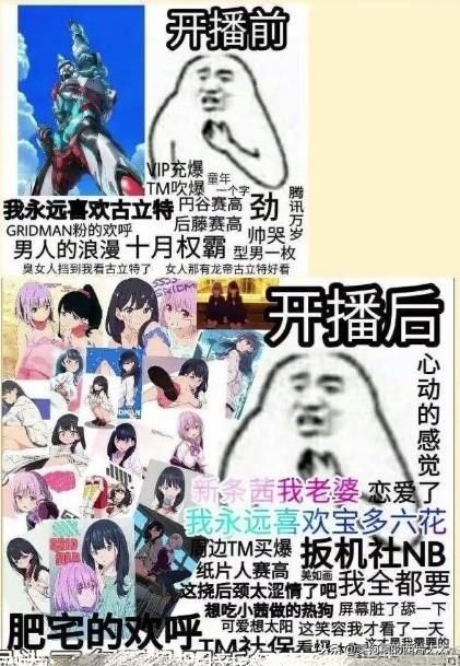 2018年的动漫梗,这些年最热的梗