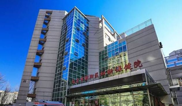 北京妇幼保健院哪里可以停车,北京海淀妇幼保健院停车费