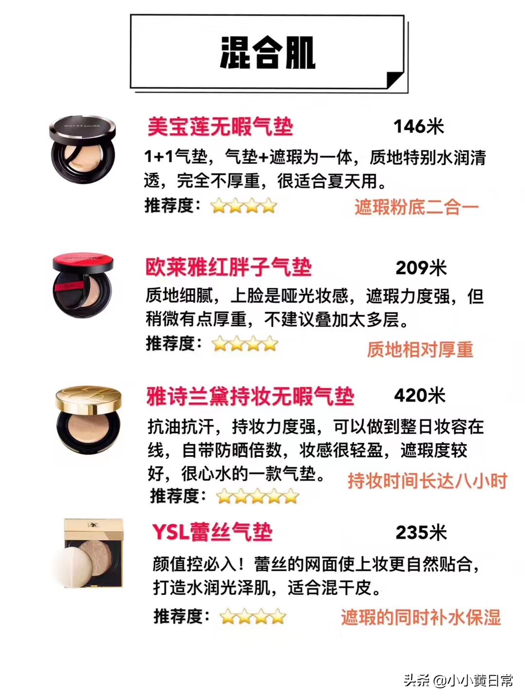 目前十大公认最好用气垫,2020公认最好用的气垫