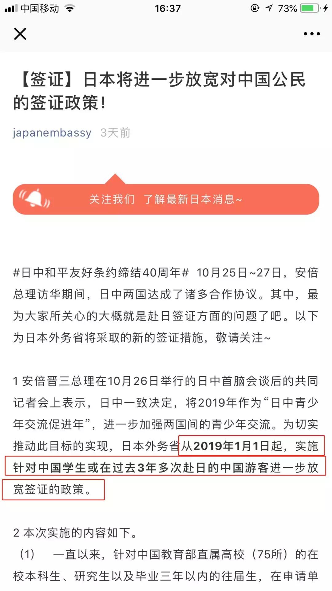 双十一惊喜不断,日本签证简化办理是真的吗