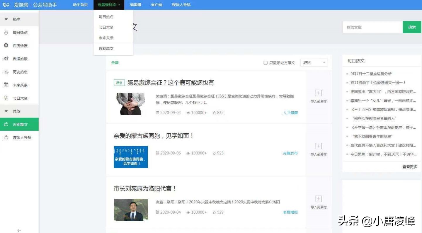 文案神器让你简单就能写文案,教你在无灵感时进行文案创作