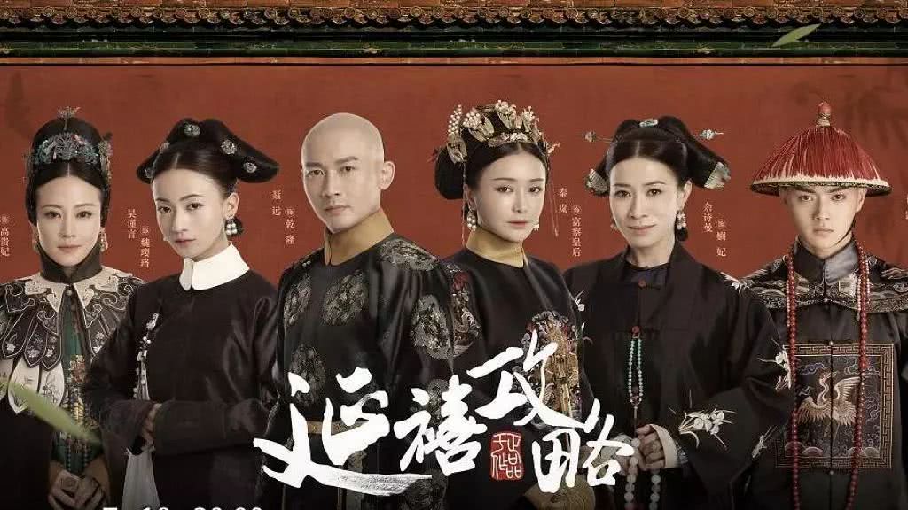 《璎珞·紫禁城燃烧的逆袭王妃!》我