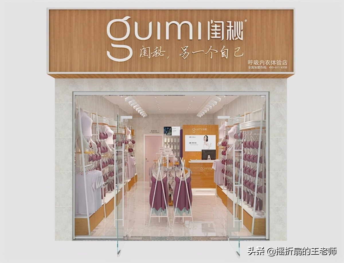 闺秘内衣加盟项目怎么样,闺秘内衣加盟店赚钱吗