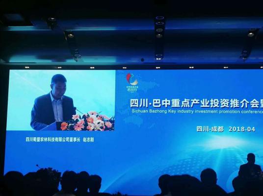 访四川蜀望农林科技有限公司董事长赵志刚