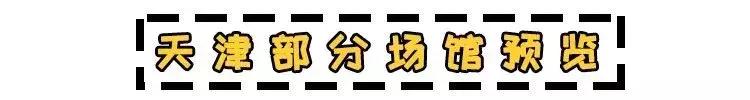 天津市游玩必去的地方一日游,天津一日游必去的十个地方