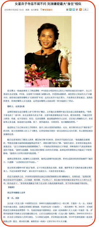 刘涛豪门婚姻背后的故事,刘涛从草根到国民贤妻大起大落