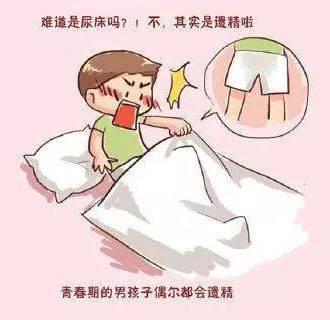 总是梦遗睡不好觉，请及时就医