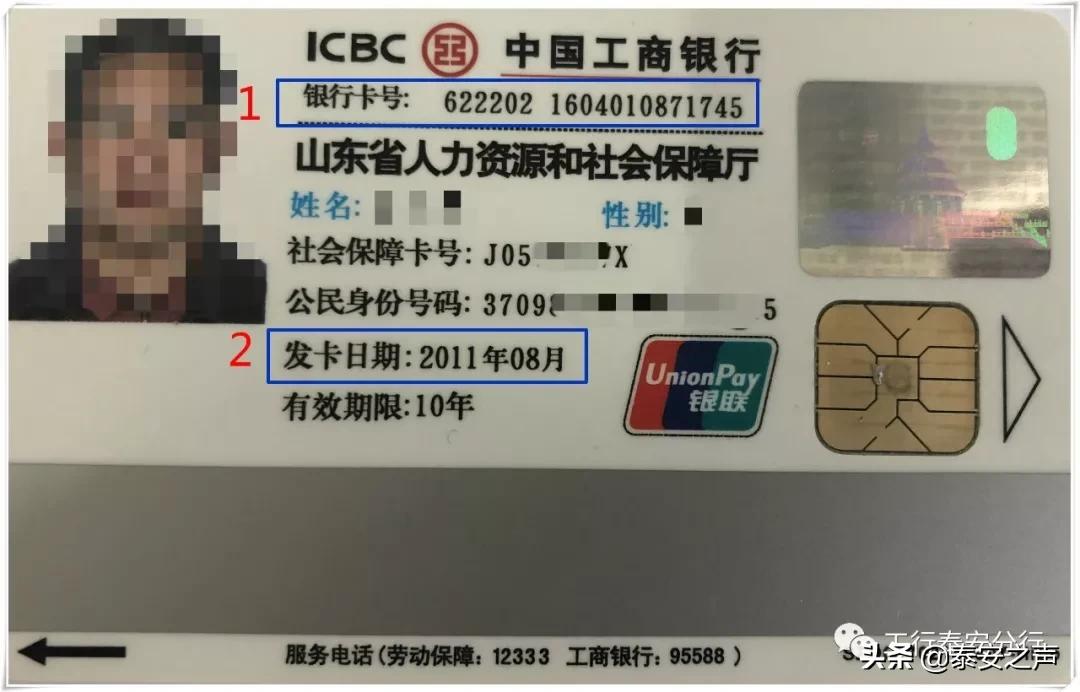 工行社保卡到期可以在异地更换吗,工行的社保卡几天可以做好