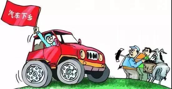 汽车下乡一汽大众车型,新车汽车下乡