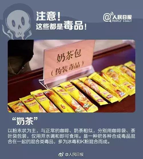 民警提醒新型毒品,公安机关打击危害药品安全犯罪