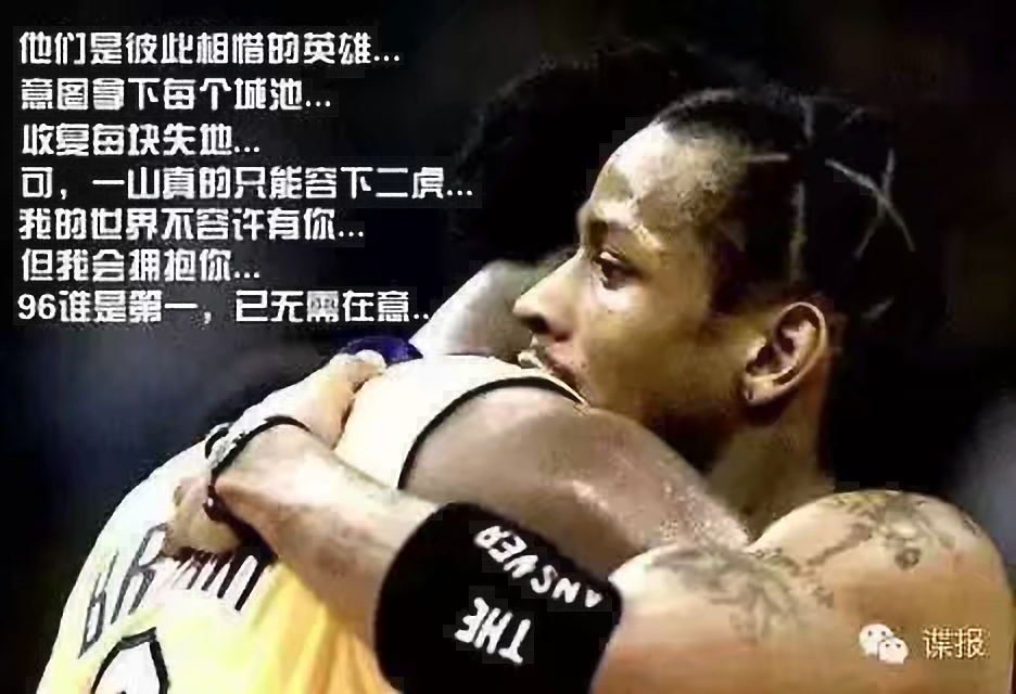 还记得96年NBA选秀吗？致敬96黄金一代