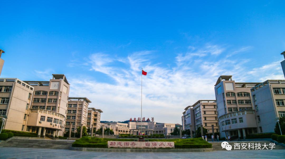 西安科技大学2024研究生调剂,西安科技大学研究生调剂信息