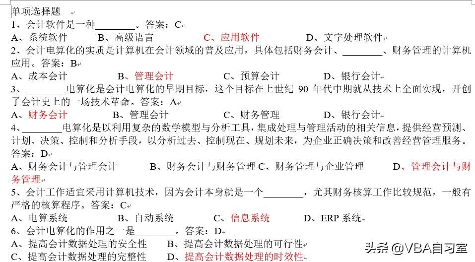 word里的excel怎么提取出来,如何把excel的数字提取到word