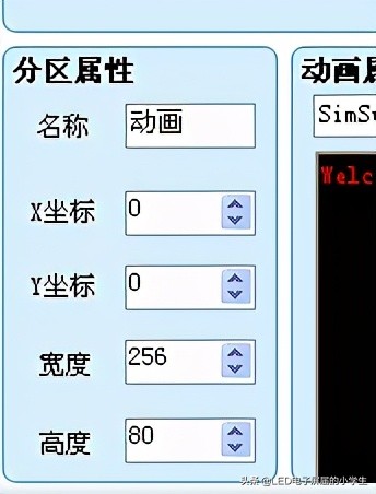 中航led怎么设置成一个屏幕,中航ledv6软件操作教程