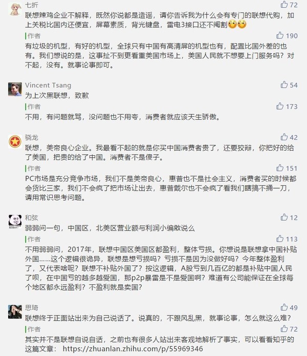 联想召回真的假的,联想召回消息是假的吗