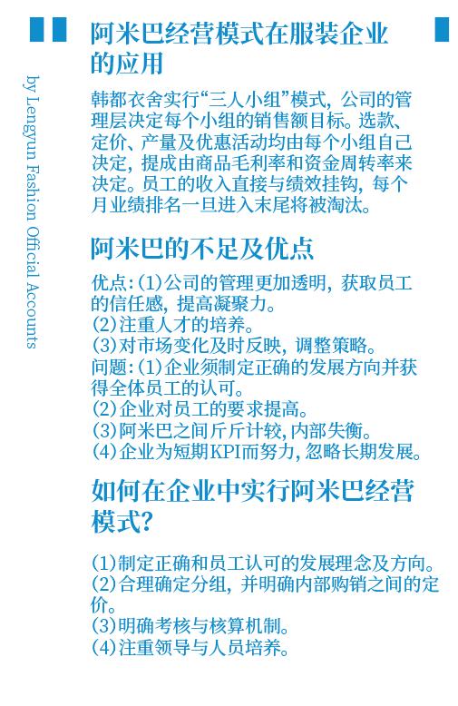 阿米巴模式是什么样子的,阿米巴的缺点和建议