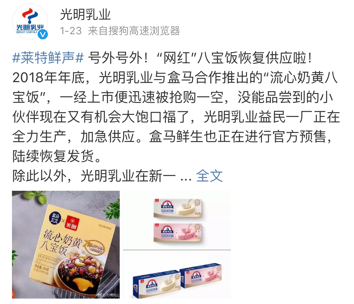 网红八宝饭抖音,好看八宝饭网红爆款