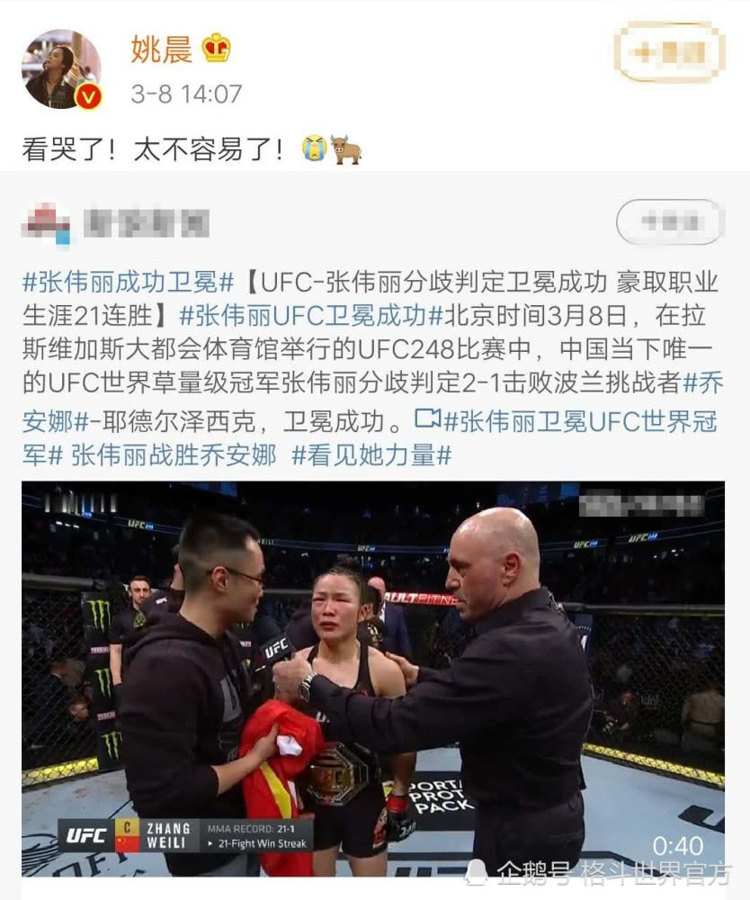 张伟丽为什么赢一次就冠军了,张伟丽为什么这么快能打冠军