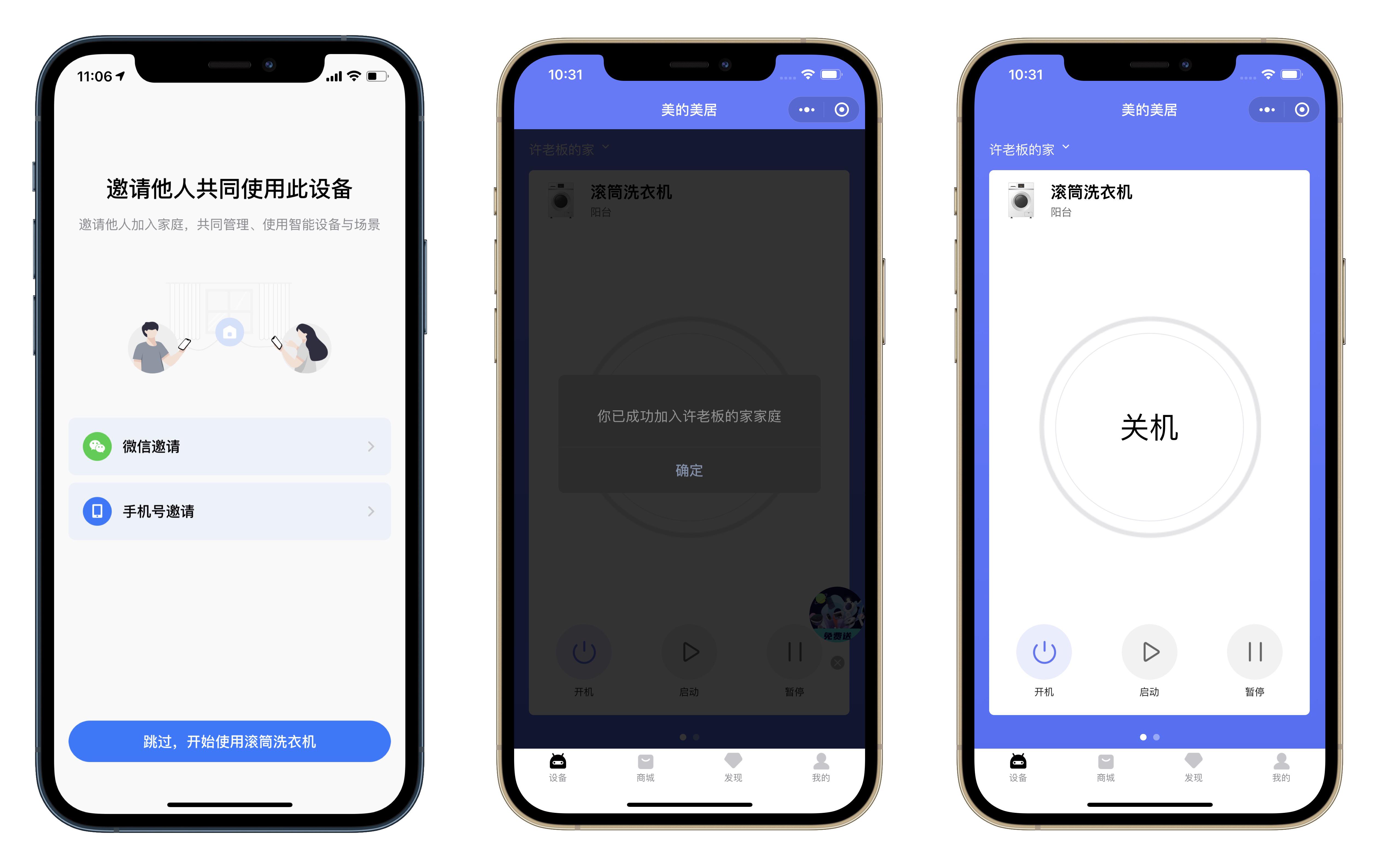 美的全自动直驱变频滚筒洗衣机,美的滚筒洗衣机y1