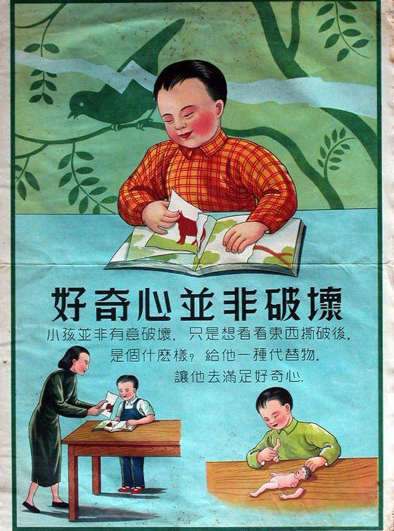 关于“性”，我想聊聊67年前这张图