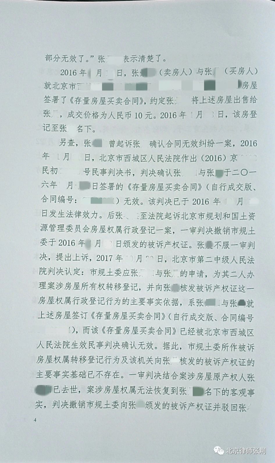 立遗嘱赠与被赠与人应做什么手续,立遗嘱后再赠与哪个行为有效