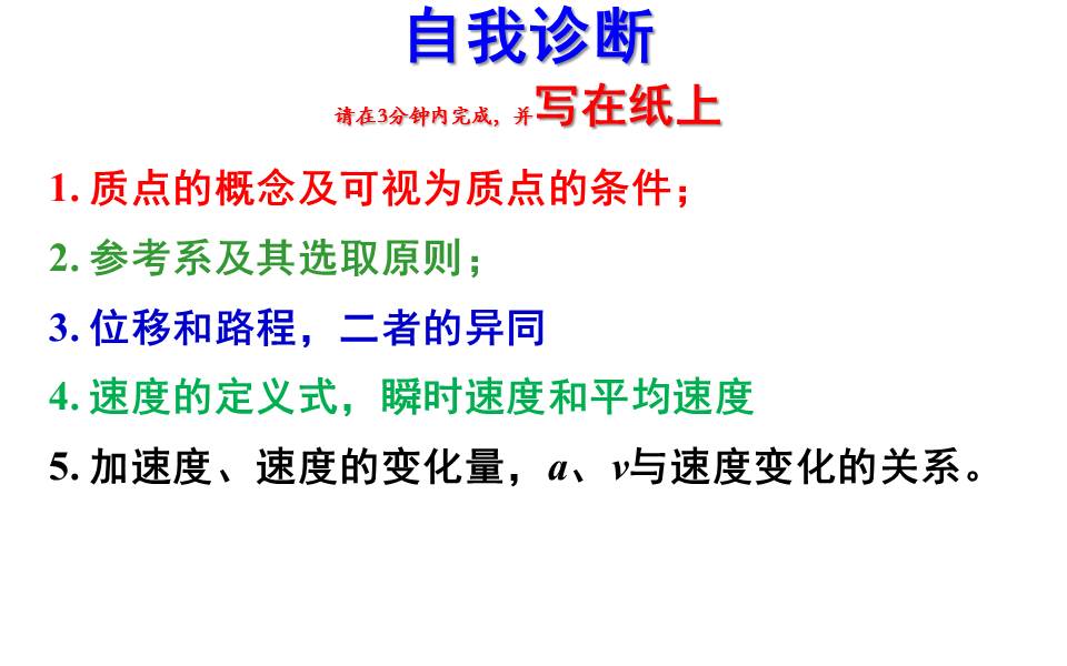 高一物理匀变速直线运动做题技巧,高三物理一轮复习机械能守恒定律