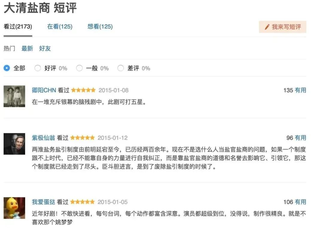 演技编剧皆巅峰！7年前的央视神剧，却被严重低估了