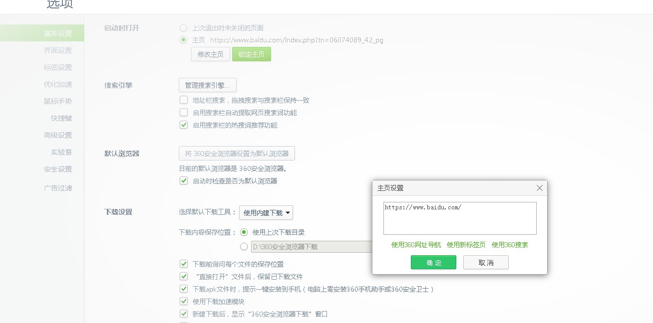 怎么更改浏览器首页,手机safari浏览器首页设置