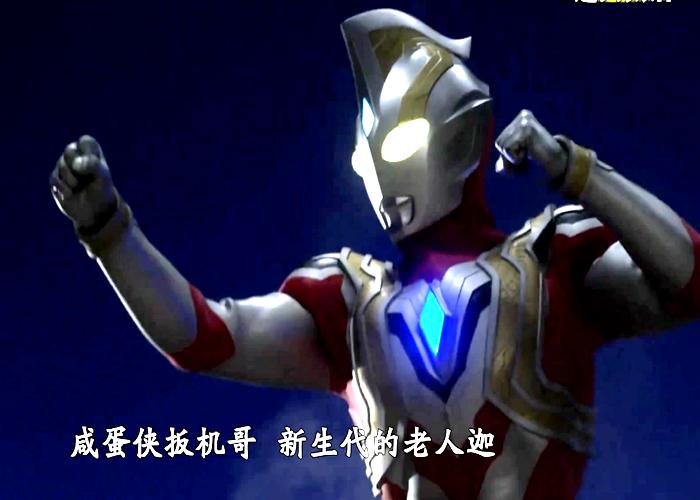 时间不多了！《特利迦奥特曼》豆瓣评分6.3，将要创造纪录