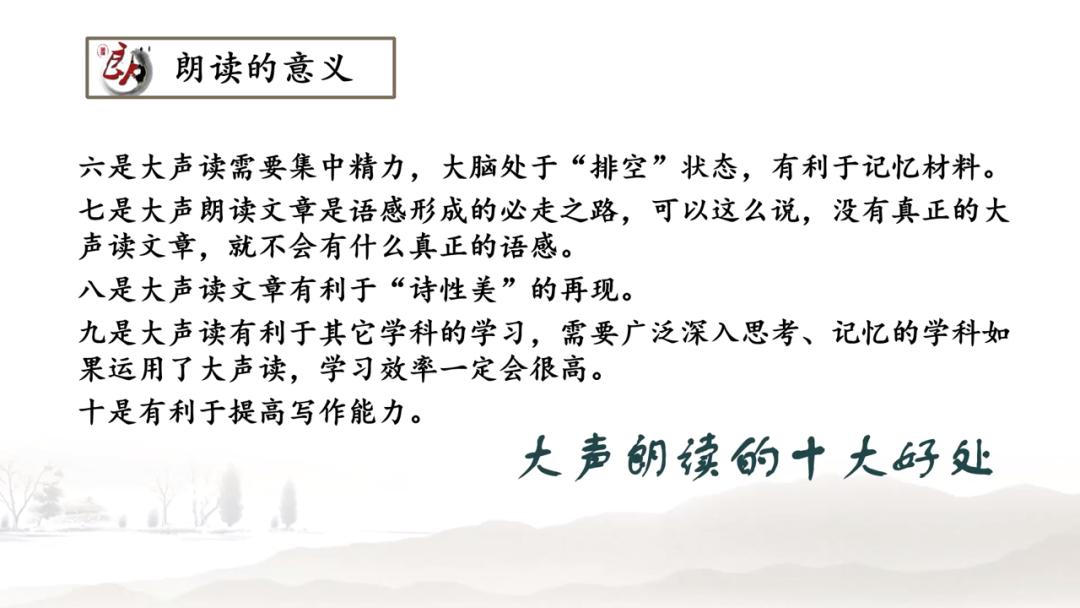 知名小语专家鱼利明：朗读是最好的语文教学法