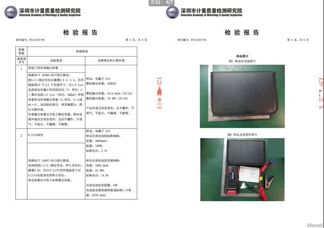 汽车应急启动电源的注意事项,汽车应急启动电源多少电可以使用