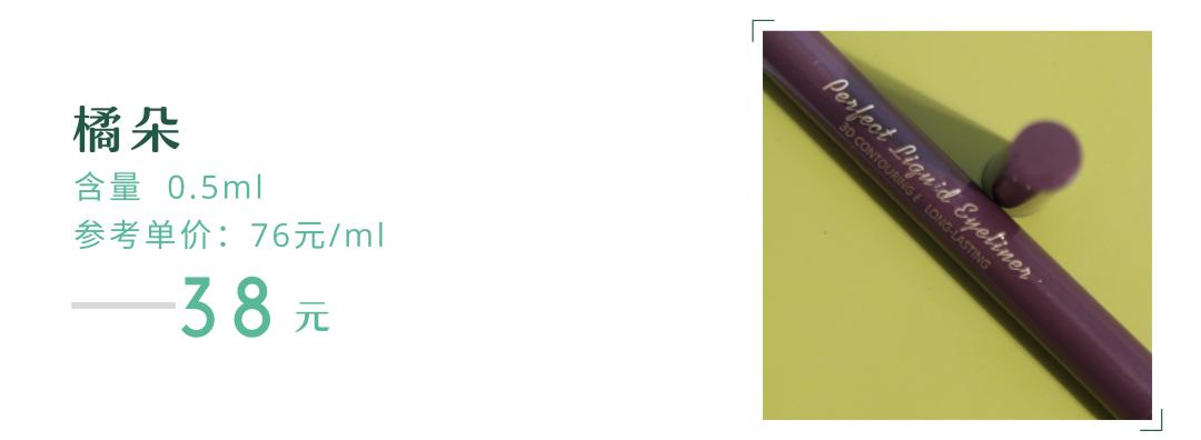 橘朵眼线笔适合新手吗,橘朵眼线笔和unny眼线笔哪个好用