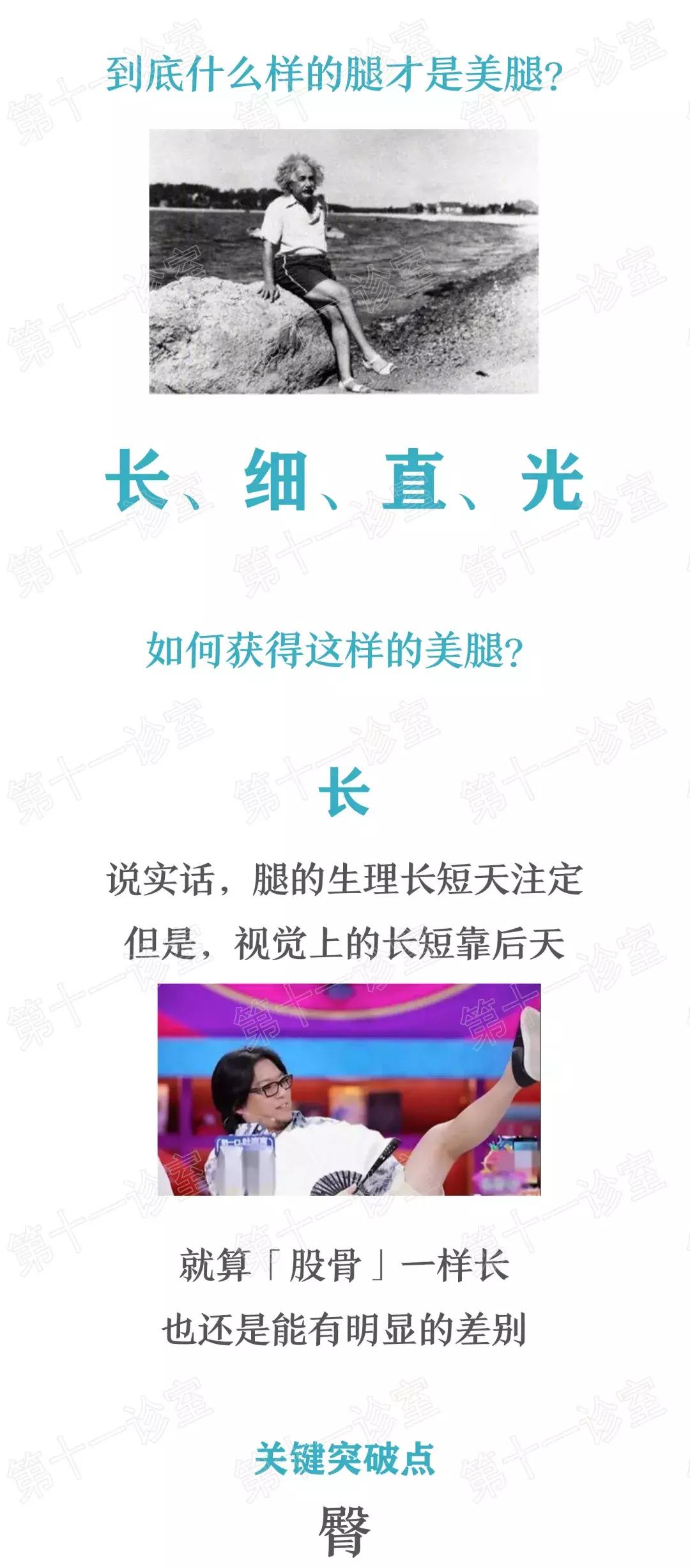 如何拥有一条长腿,如何拥有一双修长纤细的腿
