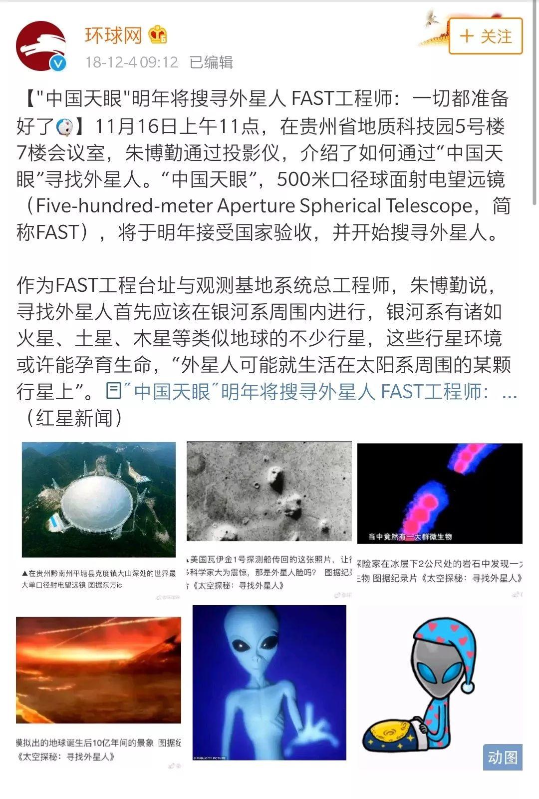 中国射电望远镜能发现外星人吗,太空探索射电望远镜