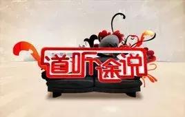 成都人专属沙雕节目清单,你看过几个?