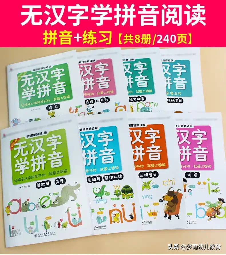 儿童声母韵母整体认读音节完整版,拼音声母韵母整体认读音节完整版